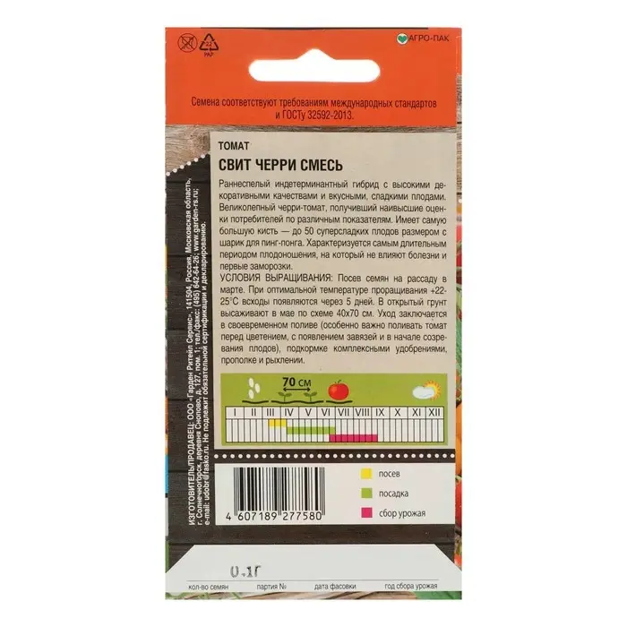 Семена Томат  Семена Томат "Свит черри" F1, раннеспелый, 0,1 г
