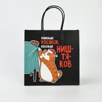 Набор новогодних пакетов &laquo;Так тебе и надо&raquo;