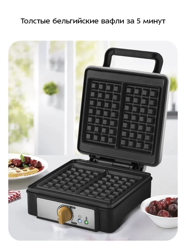 Вафельница для венских вафель КТ-1692 - 1200 Вт
