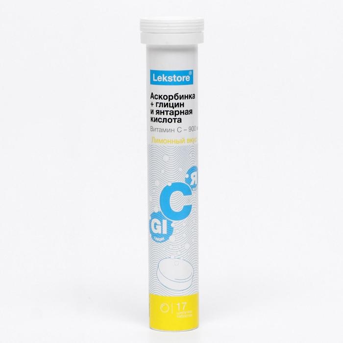 Аскорбиновая кислота «Лекстор» 900 мг+ глицин и янтарная кислота, лимонный вкус, 17 шипучих таблеток по 3 г Аскорбиновая кислота «Лекстор» 900 мг+ глицин и янтарная кислота, лимонный вкус, 17 шипучих таблеток по 3 г