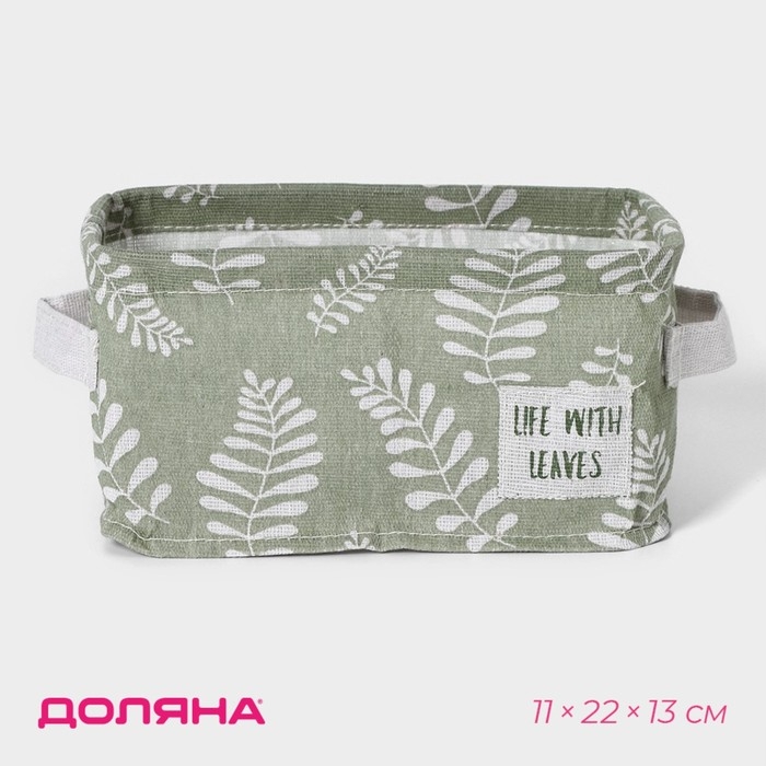 Органайзер для белья Доляна Leaves, 2 ячейки, 22×13×11 см, цвет зелёный Органайзер для белья Доляна Leaves, 2 ячейки, 22×13×11 см, цвет зелёный