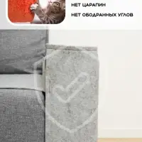 Когтеточка на диван, 57.5&times;59.5 см, войлок, серая