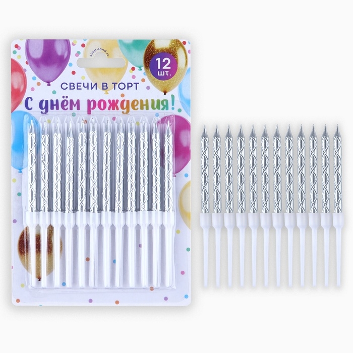 Свечи для торта, серебро, 12 шт., 11 х 0,5 см Свечи для торта, серебро, 12 шт., 11 х 0,5 см