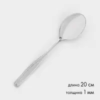 Ложка столовая &laquo;Силуэт&raquo;, длина 20 см, толщина 1 мм, упрощённой обработки, цвет серебряный