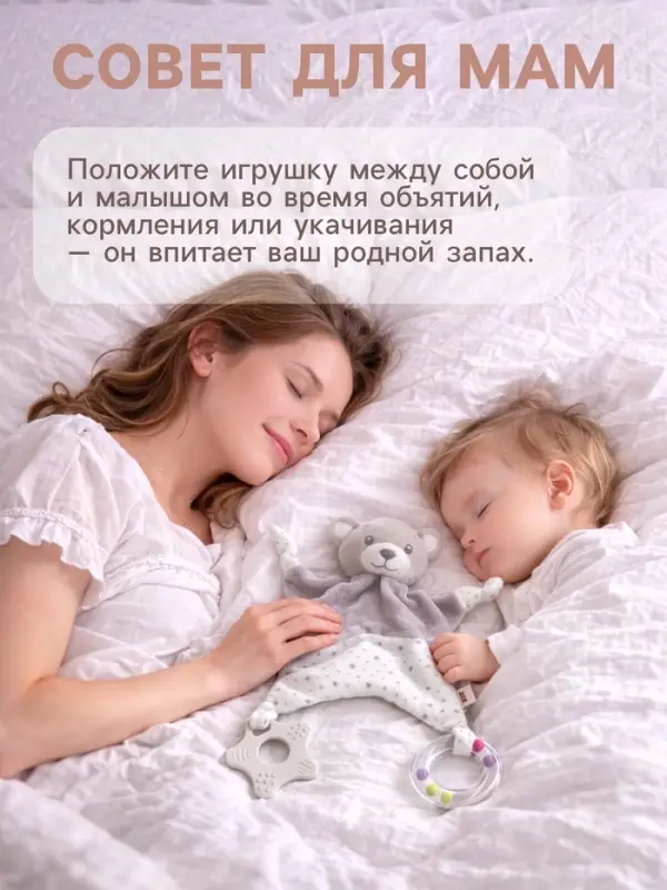 Комфортер - игрушка для сна новорожденных, Крошка Я &laquo;Серый мишка&raquo;, погремушка, прорезыватель, серый