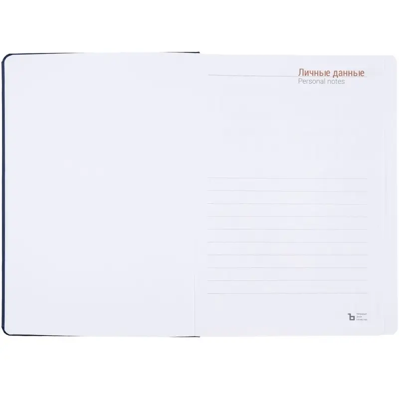 Ежедневник Basis, датированный, темно-синий Ежедневник Basis, датированный, темно-синий