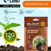 Удобрение минеральное для рассады и саженцев, Dr.Grunt, 120 г