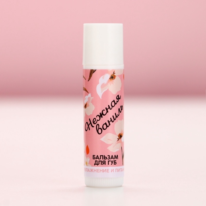 Бальзам для губ, 10 г, аромат ванили, ЧИСТОЕ СЧАСТЬЕ Бальзам для губ, 10 г, аромат ванили, ЧИСТОЕ СЧАСТЬЕ