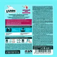 Кондиционер для белья LAMM Цветочный бриз, 5 л