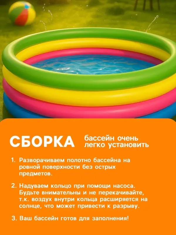 Бассейн надувной Bestway &laquo;Радуга&raquo;, 157&times;46 см, от 3 лет, 51117
