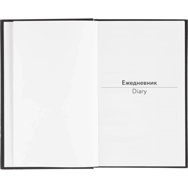 Ежедневник недатированный А5 Теперь все по плану 7БЦ, софт тач, 128л