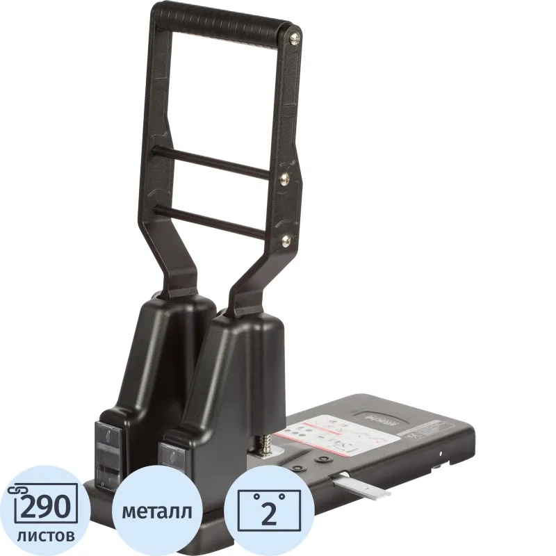 Дырокол мощный MHDPBK2-290, 2отв., 290 лист.,металл,чёрн