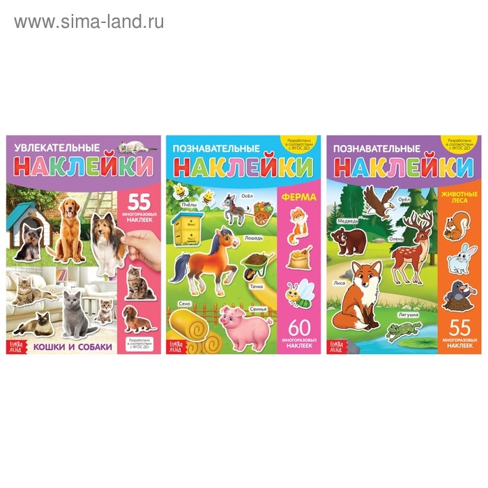 Наклейки многоразовые набор «Такие разные животные», 3 шт., формат А4 Наклейки многоразовые набор «Такие разные животные», 3 шт., формат А4