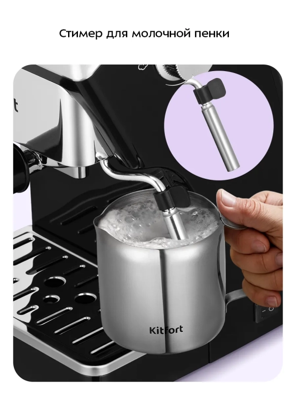 Кофеварка рожковая электрическая КТ-7647 - 1400 Вт