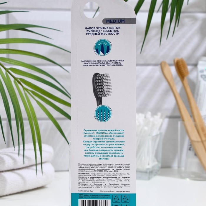 Зубная щётка Evermex Essential, средней жёсткости, 2 шт. Зубная щётка Evermex Essential, средней жёсткости, 2 шт.