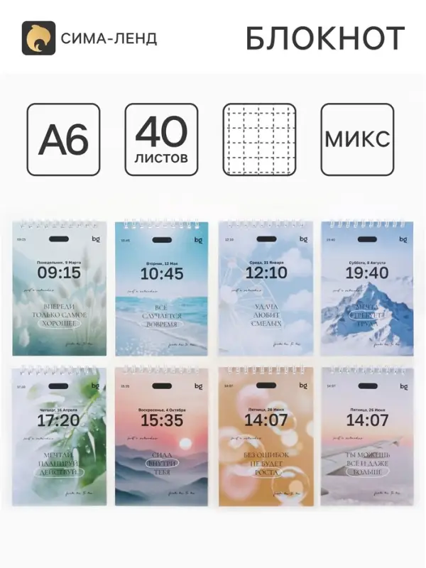Блокнот на гребне А6, 40 л., &laquo;Важные напоминания&raquo; МИКС
