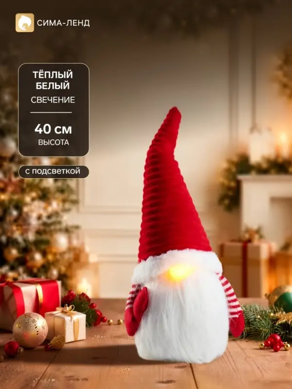 Светодиодная фигура &laquo;Гном романтик в красном&raquo; 40 см, текстиль, 1 LED, от батареек LR1130&times;3, свечение тёплое белое