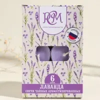 Набор свечей ароматических чайных &laquo;Лаванда&raquo;, 6 шт.
