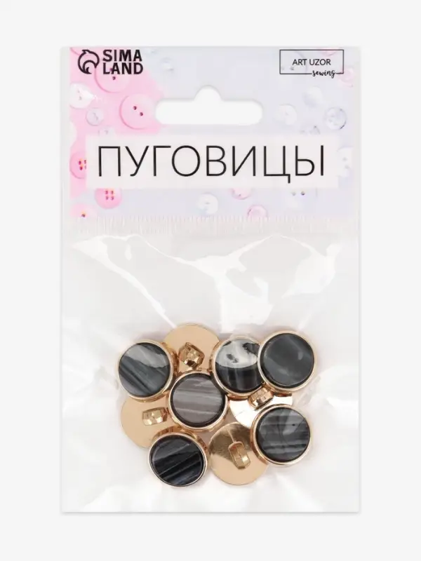 Пуговицы на ножке, пластиковые, d=15 мм, набор 10 шт., чёрные