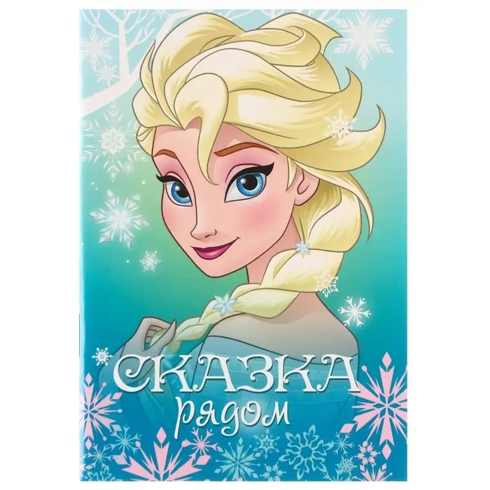 Блокнот А6, 32 листа, на скрепке &laquo;Холодное сердце&raquo;, Disney