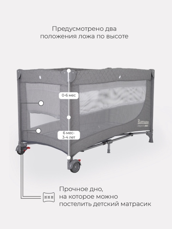 Манеж детский Rant Romano, серый Манеж детский Rant Romano, серый