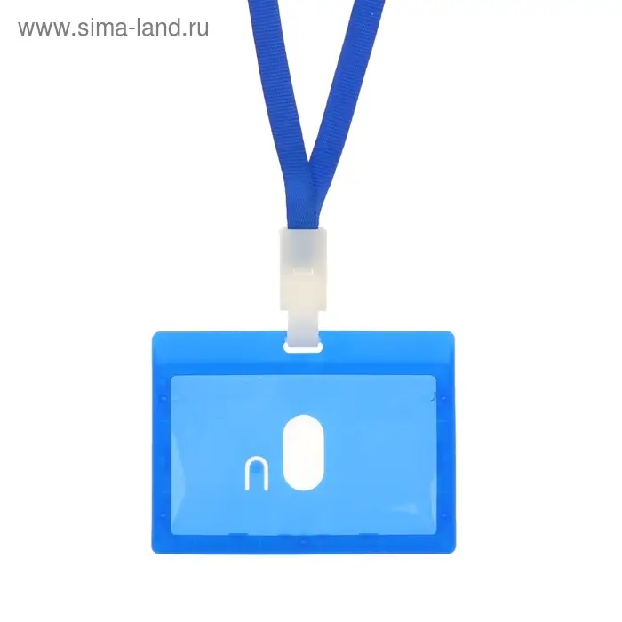 Бейдж - карман горизонтальный, внешний размер 100×74 мм, внутренний размер 90×54 мм, с синей лентой, жёсткокаркасный, синий Бейдж - карман горизонтальный, внешний размер 100×74 мм, внутренний размер 90×54 мм, с синей лентой, жёсткокаркасный, синий