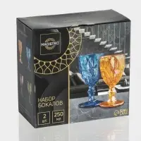 Набор бокалов Magistro &laquo;Круиз&raquo;, 250 мл, набор 2 шт., стекло, синий