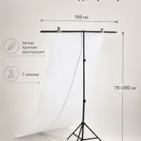 Стойка для фотофона 150&times;200 см, держатель для фотозоны, чёрная