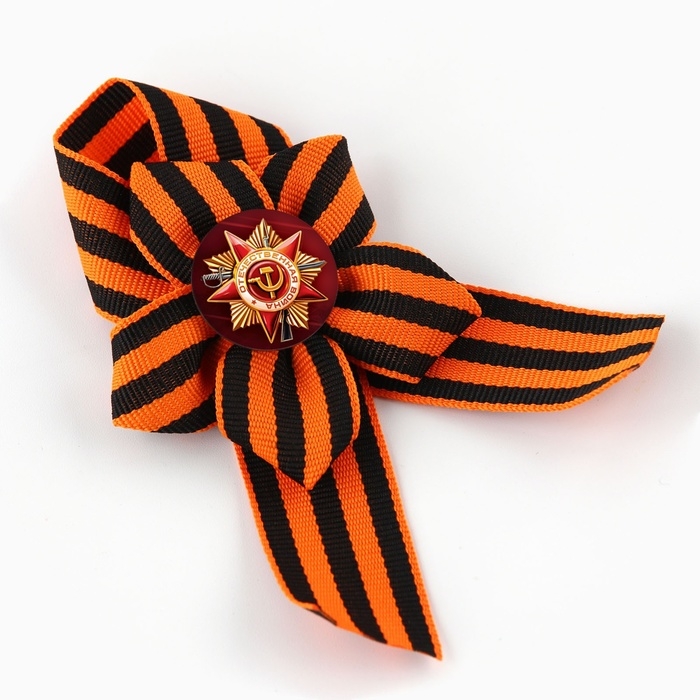 Лента с цветком на 9 мая «С Днем Победы», 25 х 2,5 см Лента с цветком на 9 мая «С Днем Победы», 25 х 2,5 см