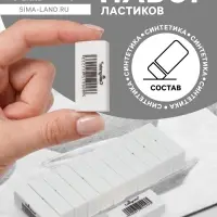 Ластики 12 штук, прямоугольные, белые, синтетические, 31&times;13&times;9 мм
