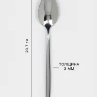 Набор столовых ложек Magistro Flow, 20.7 см, 6 шт., толщина 3 мм, нержавеющая сталь, серебристый