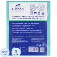Салфетки хозяйственные Luscan Professional виск 90г/м2 30х38 5шт/уп зеленые