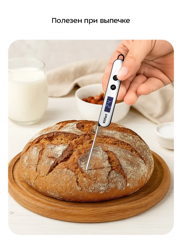 Термометр кулинарный КТ-6981 Термометр кулинарный КТ-6981