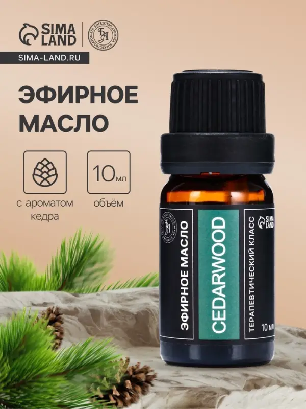 Эфирное масло &laquo;Кедровое дерево&raquo;, 10 мл, в тубусе