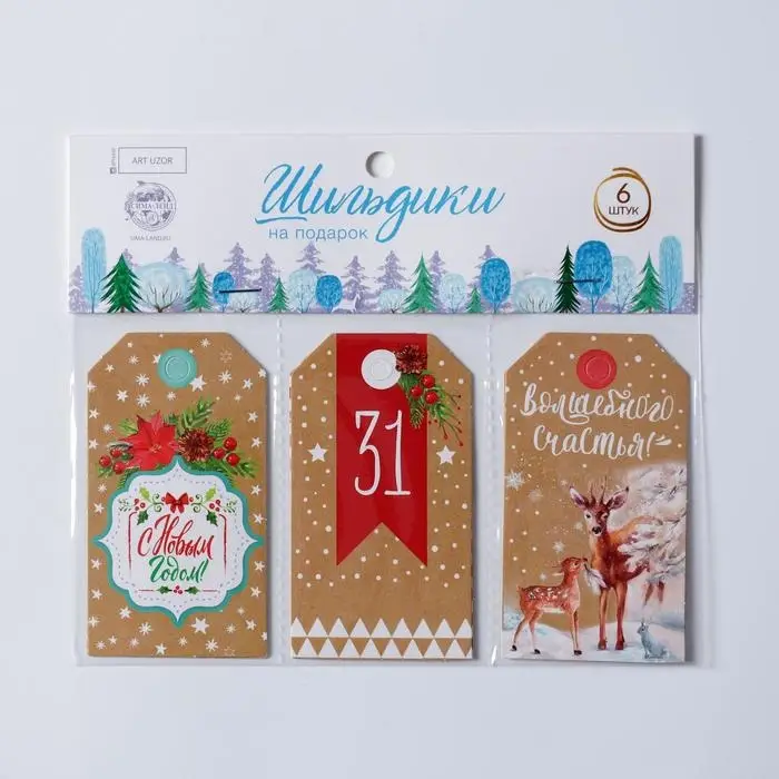 Шильдик декоративный в наборе «Счастья в Новом Году», 9 х 5 см, 6 шт