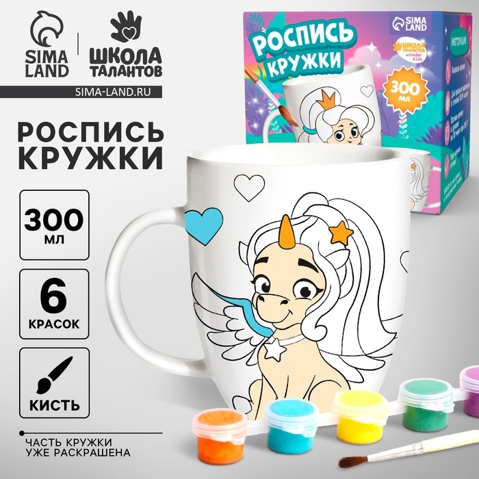 Роспись кружки красками (частичное заполнение) «Прекрасная принцесса» Роспись кружки красками (частичное заполнение) «Прекрасная принцесса»