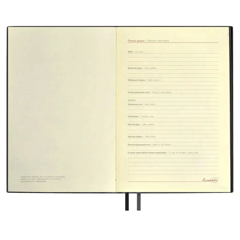 Ежедневник Merida, датированный, черный Ежедневник Merida, датированный, черный