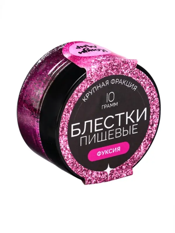 Блёстки пищевые КондиМир крупной фракции, фуксия, 10 г