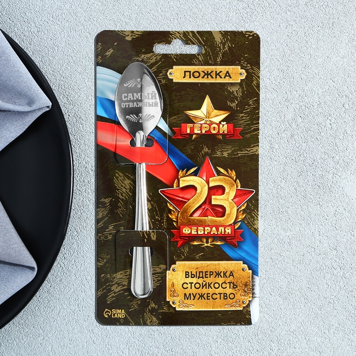 Ложка чайная с гравировкой «Герой», на подарочной открытке, 3 х 14 см. Ложка чайная с гравировкой «Герой», на подарочной открытке, 3 х 14 см.