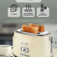 Тостер для хлеба КТ-2075 - 815 Вт