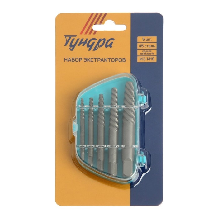 Набор экстракторов ТУНДРА, 5 шт., 45 сталь, крупная левая резьба, диапазон М3-М18 Набор экстракторов ТУНДРА, 5 шт., 45 сталь, крупная левая резьба, диапазон М3-М18