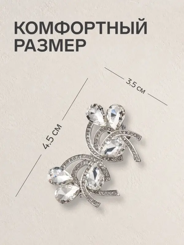Зажим для кардигана &laquo;Ажур. Капельки&raquo;, белый в серебре