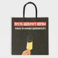 Пакет подарочный новогодний &laquo;Только пузырики&raquo;, 22&times;22&times;11 см