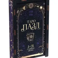 Деревянный секретный пазл &laquo;Таро. Старшие арканы&raquo;, МИКС