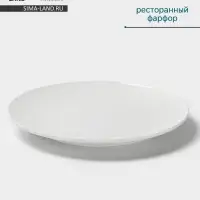 Тарелка Hanna Kn&ouml;vell, d=27.5 см, без борта, фарфор, белая