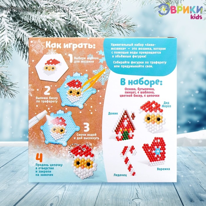 Аквамозаика «Дед Мороз с домиком», брелоки Аквамозаика «Дед Мороз с домиком», брелоки