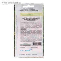 Семена цветов Петуния Суперкаскадная Красная шапочка F1, О, 10шт