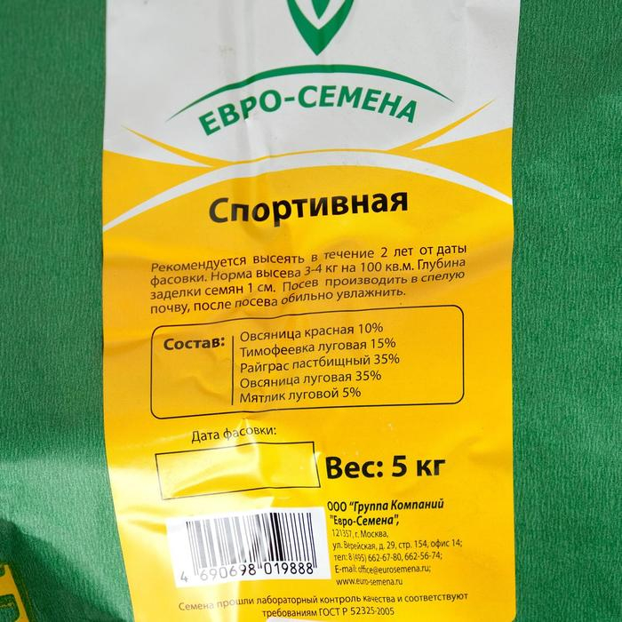 Семена Газонная травосмесь Семена Газонная травосмесь "Евро-семена" "Спортивная" Эконом серия, 5 кг