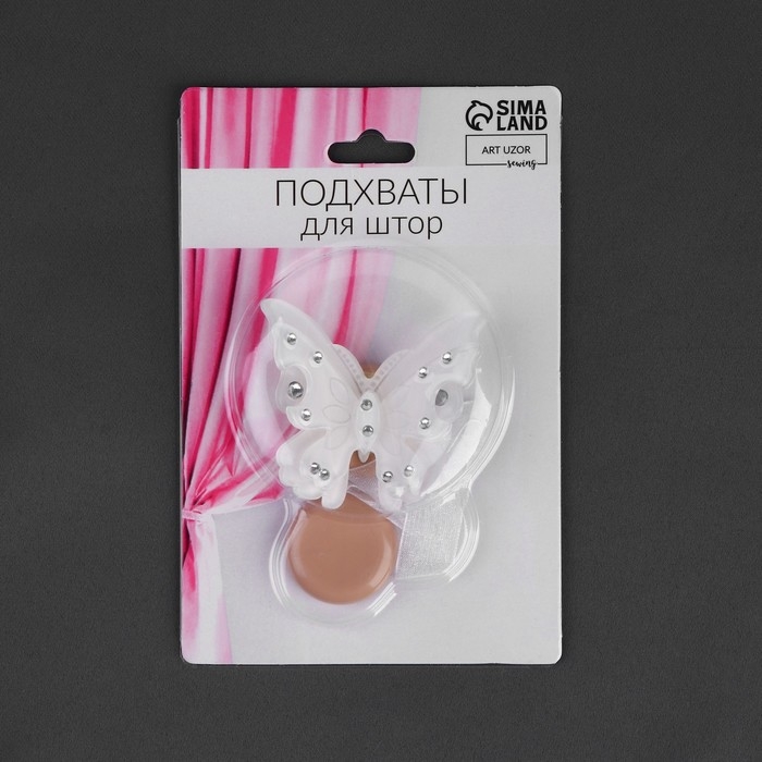 Подхват для штор «Бабочка красавица», 5 × 5 см, 31 см, цвет белый Подхват для штор «Бабочка красавица», 5 × 5 см, 31 см, цвет белый