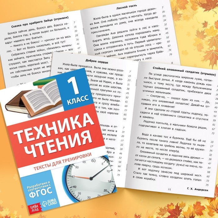 Набор первоклассника, 7 книг, канцелярские принадлежности Набор первоклассника, 7 книг, канцелярские принадлежности